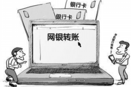 靖边收账公司联系方式:高效解决债务难题的得力助手 靖边收账公司联系方式:高效解决债务难题的得力助手