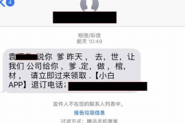 /img/1392.png/img/1392.png企业或组织向讨债公司求助:如何选择合适的合作伙伴/img/1392.png /img/1392.png/img/1392.png企业或组织向讨债公司求助:如何选择合适的合作伙伴/img/1392.png