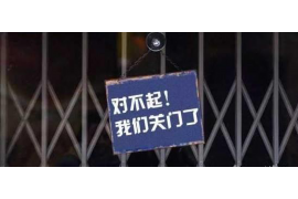 /img/1491.png/img/1491.png上门讨债要注意:如何高效且合法地追回欠款/img/1491.png /img/1491.png/img/1491.png上门讨债要注意:如何高效且合法地追回欠款/img/1491.png