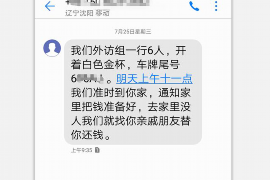 /img/1528.png/img/1528.png强行催收欠款短信：揭秘其背后的法律与道德问题/img/1528.png