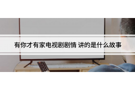/img/1621.png/img/1621.png私人号码催收说上门催收：揭秘现代催收手段的演变/img/1621.png
