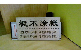 /img/1753.png/img/1753.png河南岳阳地区哪家催收公司更胜一筹?揭秘岳阳催收行业现状/img/1753.png /img/1753.png/img/1753.png河南岳阳地区哪家催收公司更胜一筹?揭秘岳阳催收行业现状/img/1753.png