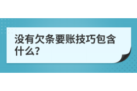 /img/1761.png/img/1761.png广东是哪个平台催收?揭秘广东地区债务催收现状/img/1761.png /img/1761.png/img/1761.png广东是哪个平台催收?揭秘广东地区债务催收现状/img/1761.png