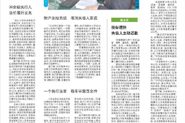 梦见要账的人上门：揭秘梦境中的财务压力与应对策略