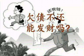 道里收账公司收费标准：揭秘高效收账的秘密武器