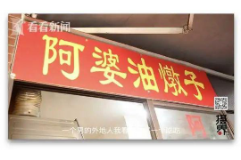 /img/2043.png/img/2043.png哪里有帮人讨债的公司?揭秘债务催收领域的专业机构/img/2043.png /img/2043.png/img/2043.png哪里有帮人讨债的公司?揭秘债务催收领域的专业机构/img/2043.png