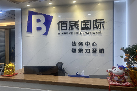 /img/2070.png/img/2070.png西安银行内部催收:高效策略与客户关怀并重/img/2070.png /img/2070.png/img/2070.png西安银行内部催收:高效策略与客户关怀并重/img/2070.png