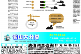 有人发短信讨债：应对策略与法律知识