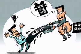 /img/258.png/img/258.png催收联系我单位但没说借款:揭秘企业催收的隐秘角落/img/258.png /img/258.png/img/258.png催收联系我单位但没说借款:揭秘企业催收的隐秘角落/img/258.png