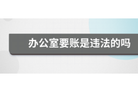 /img/453.png/img/453.png老公逃了，可以向老婆讨债吗？——婚姻债务的法律解读/img/453.png