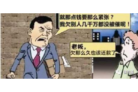 长宁收账公司:专业解决欠款难题,助力企业稳健发展 长宁收账公司:专业解决欠款难题,助力企业稳健发展