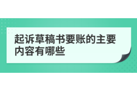 /img/485.png/img/485.png楚安公司讨债怎么样?深度解析讨债行业的现状与策略/img/485.png /img/485.png/img/485.png楚安公司讨债怎么样?深度解析讨债行业的现状与策略/img/485.png
