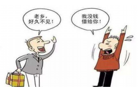 金华清债公司：专业债务解决方案提供商