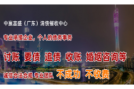 黟县收账公司怎么收费？揭秘收账行业的收费标准
